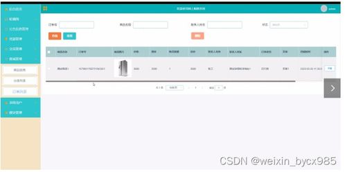 基于SSM Mysql網(wǎng)上購物系統(tǒng) 計(jì)算機(jī)畢業(yè)設(shè)計(jì)源碼12503