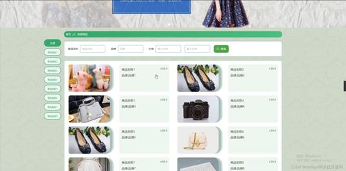 python flask計算機畢業(yè)設計web的在線購物系統(tǒng) 程序 開題 論文