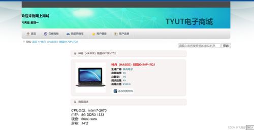 基于javaweb電子商城前后臺管理系統(tǒng)網(wǎng)上商城系統(tǒng) spring mysql jsp jstl css