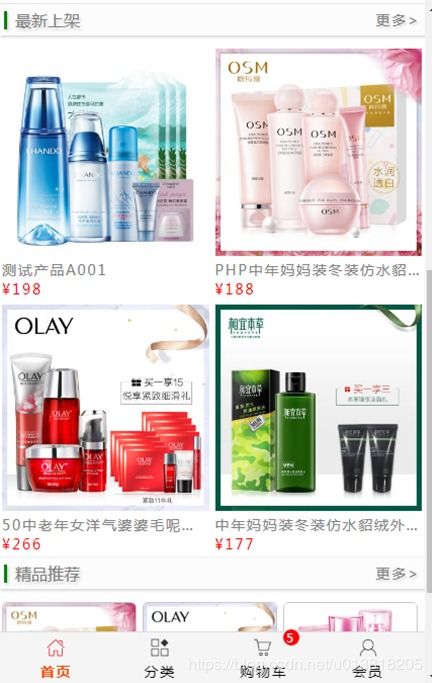 基于php的網(wǎng)上購物系統(tǒng) 畢業(yè)設(shè)計(jì) 可用于訂餐 圖書 鮮花等 同步有jsp和asp版本